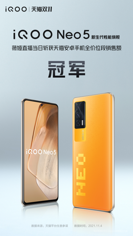 一個懂用戶，一個懂消費(fèi)者，iQOO聯(lián)手薇婭直播賣斷貨
