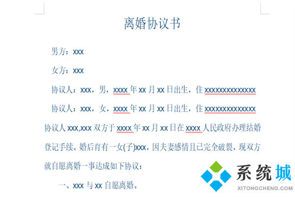 離婚協(xié)議書怎么寫 寫離婚協(xié)議書的樣板