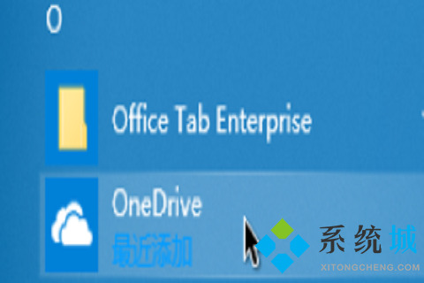 onedrive怎么用 onedrive的正確操作方法
