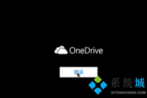 onedrive怎么用 onedrive的正確操作方法