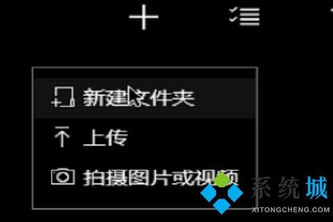 onedrive怎么用 onedrive的正確操作方法