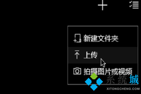onedrive怎么用 onedrive的正確操作方法