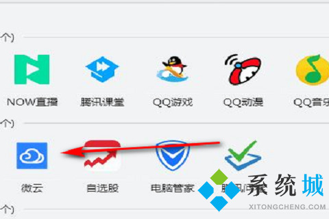別人發(fā)的騰訊微云鏈接怎么用 別人發(fā)的騰訊微云鏈接內容查看方法
