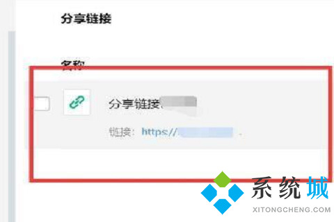 別人發(fā)的騰訊微云鏈接怎么用 別人發(fā)的騰訊微云鏈接內容查看方法