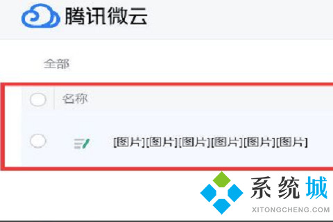 別人發(fā)的騰訊微云鏈接怎么用 別人發(fā)的騰訊微云鏈接內容查看方法
