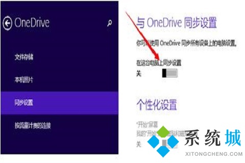 onedrive有必要開嗎 關(guān)閉onedrive的方法