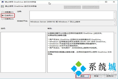 onedrive有必要開嗎 關(guān)閉onedrive的方法