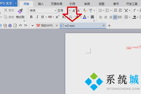 金山文檔怎么轉(zhuǎn)換成word文檔電腦 wps格式轉(zhuǎn)換成word文檔的操作步驟