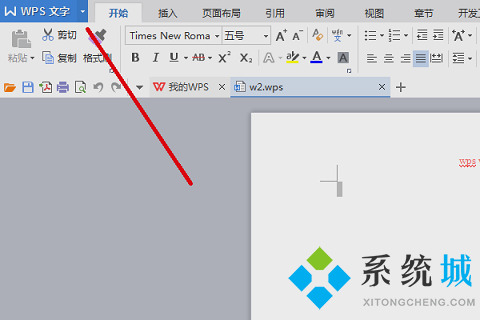 金山文檔怎么轉(zhuǎn)換成word文檔電腦 wps格式轉(zhuǎn)換成word文檔的操作步驟