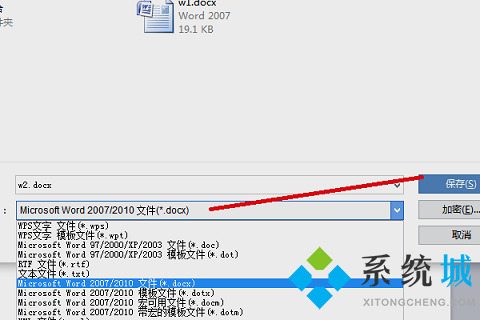 金山文檔怎么轉(zhuǎn)換成word文檔電腦 wps格式轉(zhuǎn)換成word文檔的操作步驟