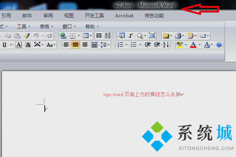 金山文檔怎么轉(zhuǎn)換成word文檔電腦 wps格式轉(zhuǎn)換成word文檔的操作步驟