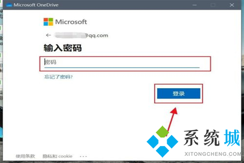 onedrive登陸不上怎么辦 onedrive登錄不上的解決方法