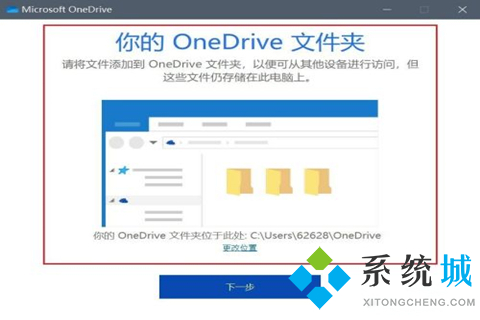 onedrive登陸不上怎么辦 onedrive登錄不上的解決方法