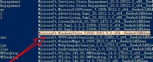 win11應(yīng)用商店打不開怎么辦 win11應(yīng)用商店無法開啟修復(fù)教程