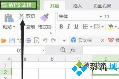 金山文檔怎么導(dǎo)出excel文件 金山文檔導(dǎo)出excel文件的方法
