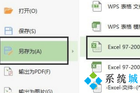 金山文檔怎么導(dǎo)出excel文件 金山文檔導(dǎo)出excel文件的方法