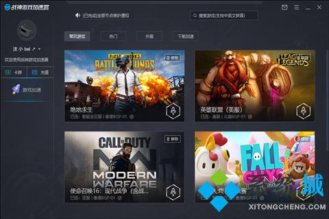 什么加速器好用還免費(fèi) 免費(fèi)的端游加速器推薦