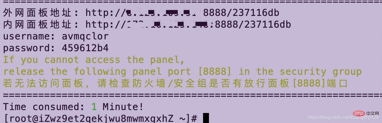 教你用寶塔快速部署前端項目（圖文）