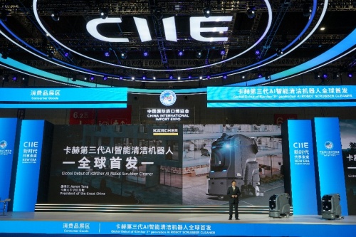 德國卡赫全球首發(fā)第三代AI智能清潔機(jī)器人，引領(lǐng)智能深度清潔新時代