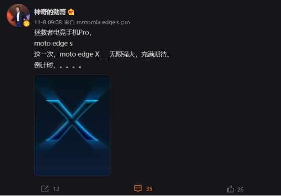 聯(lián)想moto edge X新機(jī)官宣：或首發(fā)驍龍898，定位拯救者電競(jìng)手機(jī)Pro