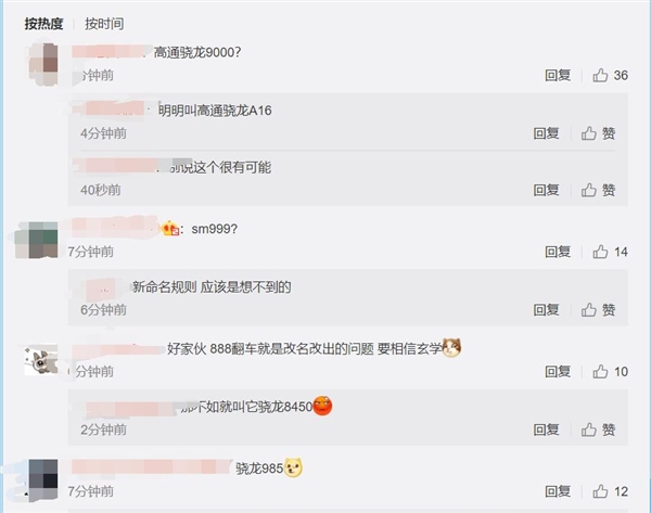 不叫驍龍898！曝高通新旗艦處理器命名改了：網(wǎng)友為高通支招