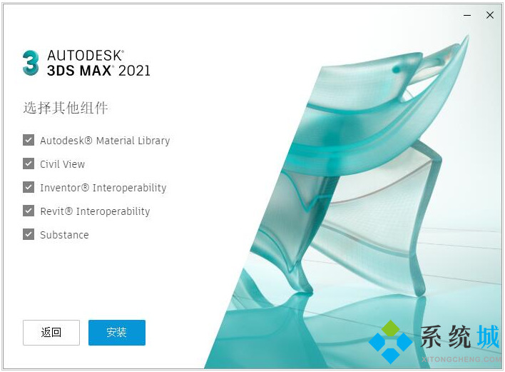 3dmax怎樣安裝 3dmax安裝教程步驟詳解