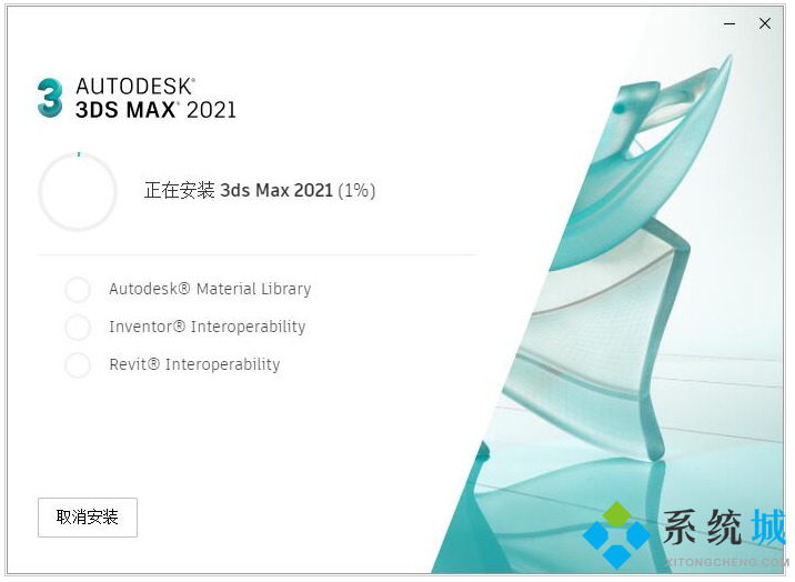 3dmax怎樣安裝 3dmax安裝教程步驟詳解