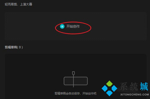 剪映怎么自動(dòng)添加字幕 剪映電腦版自動(dòng)添加字幕的方法