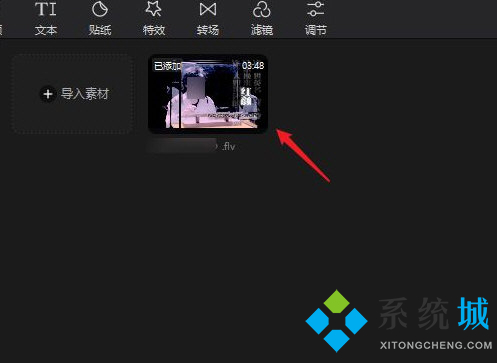 剪映怎么自動(dòng)添加字幕 剪映電腦版自動(dòng)添加字幕的方法