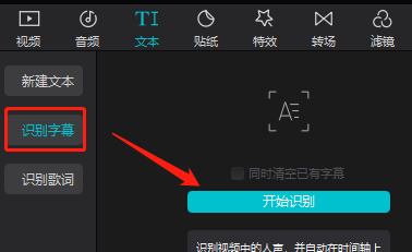 剪映怎么自動(dòng)添加字幕 剪映電腦版自動(dòng)添加字幕的方法