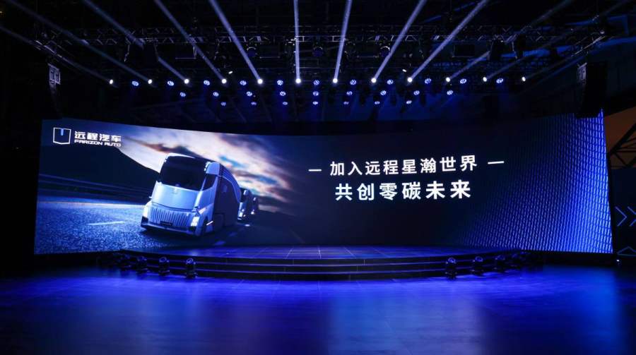 積極推動全價(jià)值鏈碳中和，遠(yuǎn)程汽車展現(xiàn)中國綠色力量