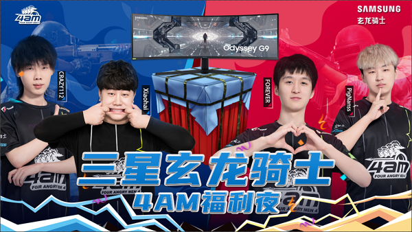 游戲咖的購(gòu)物節(jié)，4AM陪你一起雙十一狂歡