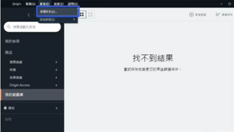 橘子平臺(tái)搜不到好友怎么辦 橘子平臺(tái)怎么加好友