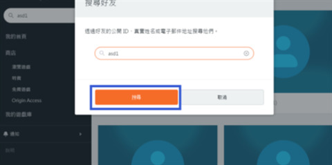 橘子平臺(tái)搜不到好友怎么辦 橘子平臺(tái)怎么加好友