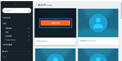 橘子平臺(tái)搜不到好友怎么辦 橘子平臺(tái)怎么加好友
