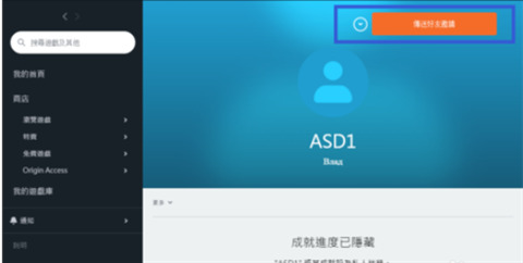 橘子平臺(tái)搜不到好友怎么辦 橘子平臺(tái)怎么加好友