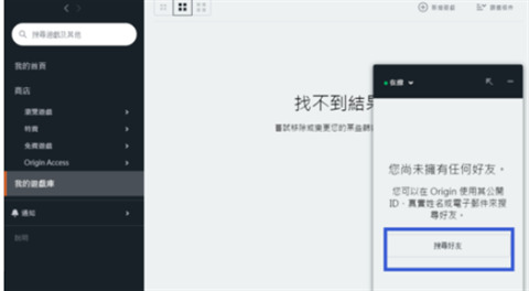 橘子平臺(tái)搜不到好友怎么辦 橘子平臺(tái)怎么加好友