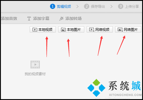 快剪輯怎么剪輯視頻 360快剪輯剪輯視頻的方法