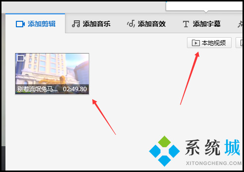 快剪輯怎么剪輯視頻 360快剪輯剪輯視頻的方法
