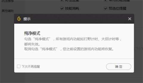 wegame符文推薦不見了怎么辦 wegame沒有符文推薦的解決方法