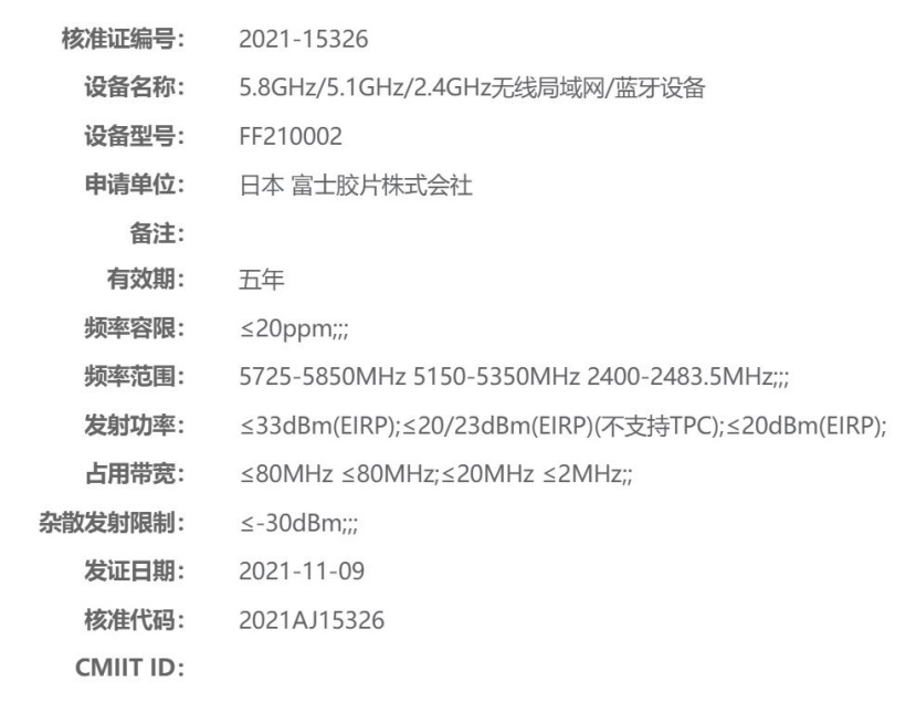 富士注冊“FF210002”新相機，X-H2 有望明年年中發(fā)布