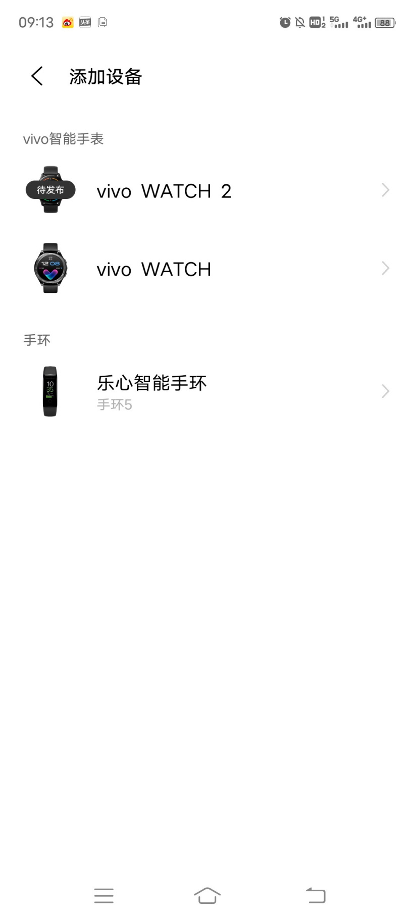 官方曝光 vivo WATCH2，預(yù)計(jì)將于近期發(fā)布