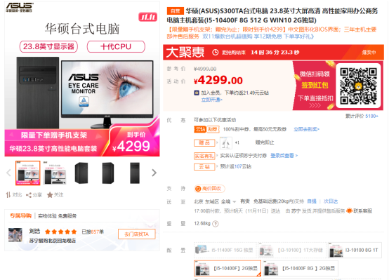 為實(shí)用代言:華碩碉堡S300TA為家庭用戶提供品質(zhì)保障