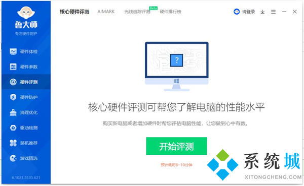 魯大師跑分多少算好電腦 魯大師跑分100萬什么水平