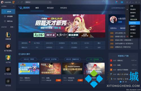 wegame是什么軟件 wegame有啥好處