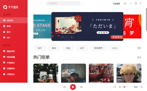 聽(tīng)歌曲下載什么軟件最好 強(qiáng)大的聽(tīng)歌曲軟件下載推薦