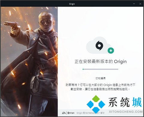 origin安裝進度條不動是什么原因 origin安裝進度條不動的解決方法