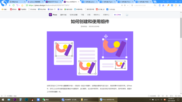 Windows熱門的八款繪圖軟件總有一款是你想要