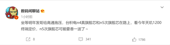 爆料：聯發(fā)科4nm工藝芯片在路上，臺積電代工