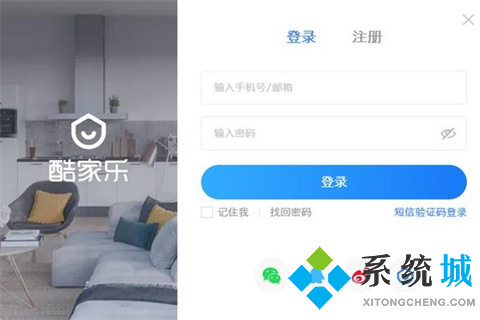 室內(nèi)設(shè)計(jì)軟件哪個(gè)好 室內(nèi)家裝設(shè)計(jì)軟件推薦